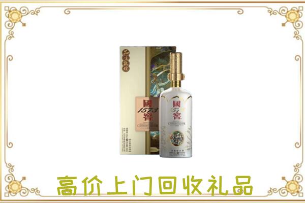 大连周边回收国窖1573